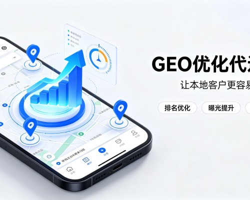 雨湖GEO优化