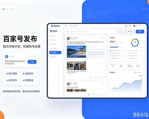 雨湖百家号信息发布代运营